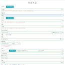 regexCheck - bs4 css 에서 전화번호 invalid-feedback 클래스에 메세지 출력 ^^ 이미지