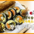 튀김여사 네이버블로그