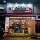 세븐일레븐 울산매곡월드점 | 울산 매곡동 맛집 처갓집 양념치킨 매곡월드점 슈프림 골드 후기