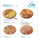 피자 알볼로 양구점 이미지