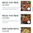 잭 아저씨 족발 보쌈 이미지