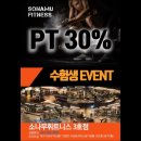 소나무 휘트니스 이미지