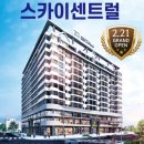 센트럴오피스텔 이미지