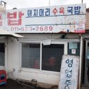 여수 나진의 집 이미지