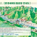 송림여관 | 문경새재 걷다가 부봉 6봉에 올라 주흘산·조령산·월악산을 조망하다 -- 문경새재 + 부봉 6봉 + 마패봉...