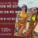 에이치엠레이디짐