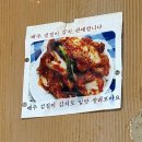 김해자칼국수 | (의정부/의정부동/내돈내산) 칼국수와 김치만두가 맛있는 의정부 노포맛집! “김해자손칼국수”