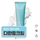 #내돈내산 : 다한증크림 찐 후기