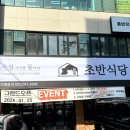 발산식당 이미지
