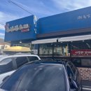 UR(천안시)-[병천1로]-하-5 | <천안 병천 또간집 원탑 순대국밥 청화집 비교> 충남집순대 후기!