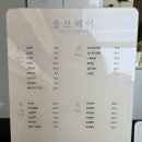 솔브헤어 - 동구 | 솔브헤어