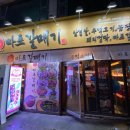 마포갈매기 이미지