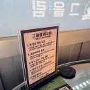 맛있는고기집 - 서구 서대구로3길 48 | 천안 맛집 추천! 갈매기살이 정말 맛있는 두정동 고기집 '그을림' 방문 후기🥩