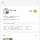 구성과일상회 이미지