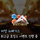 뉴행운성인게임랜드 | 피망 뉴베가스, 모바일슬롯 역대급 이벤트 진행 소식