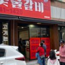동서숯불갈비