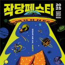 작당 아이뉴스24