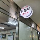 [후기] 뒤푸리 대구탕 (이영자맛집리스트)