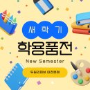 두원리퍼브 - 김해시 장유로89번길 13-20 | 두원리퍼브