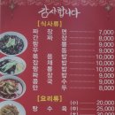 법주사 맛집 탐방기 | 옛날짜장면, 카페 그린브라우니