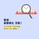 이심는치과의원 이미지