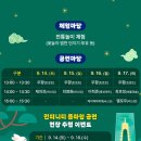 추석맞이 한가위 버스킹 이미지