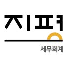 대한세무회계사무소 이미지