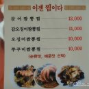 광주 첨단 밥집! 탕수육이 맛있는 중국요리전문점 다미향