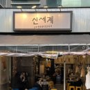 포차 - 도봉구 노해로 231 | 포차
