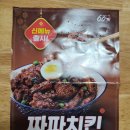 60계 마산교방점 이미지