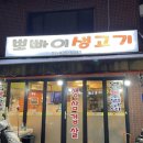 정가는 고깃집 네이버블로그