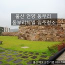 입주청소울산아름다운이사청소 이미지