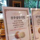 빌리지베이커리