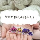 매직 슈링클스 | 엄마랑 &#39;슈링클스 아트&#39; 키링만들기