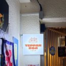 테판로지