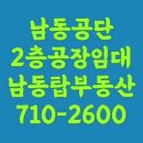 이동탑공인중개사사무소 이미지
