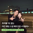 가비야 | 논현메이크업 더빌리 야간 웨딩스냅 헤어메이크업