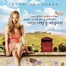 줄리엣의편지 이미지