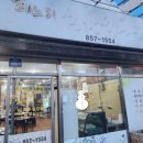 쇠느리식육석쇠구이