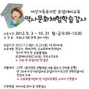 문화체험학습강사 이미지