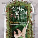 잠자는 숲속의 미녀 이미지