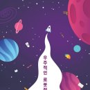 우주교통(주) 이미지