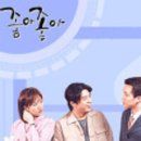 좋아좋아