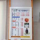 [대전관평동] &#39;오가네대구왕볼떼기찜&#39; 테크노밸리점