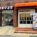 가로수김밥