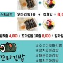 꼬마김밥 이미지
