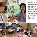 어깨동무신나는집 이미지