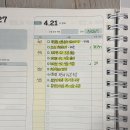 퍼펙트한의원 | [공부일상] 인강 이벤트 킬러가 되버린 어느 고3의 일주일