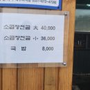 약수터식당 이미지