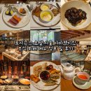 와플 스테이션 | 포시즌스 호텔 서울 더마켓키친 조식 메뉴 후기